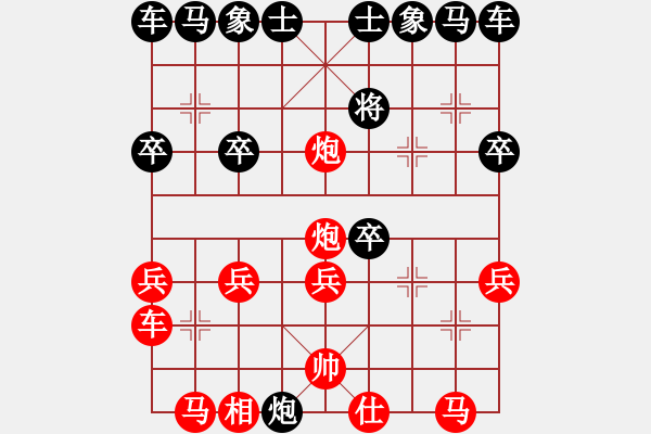 象棋棋譜圖片：六十四位飛刀庫，QQ1518260883 - 步數(shù)：20 