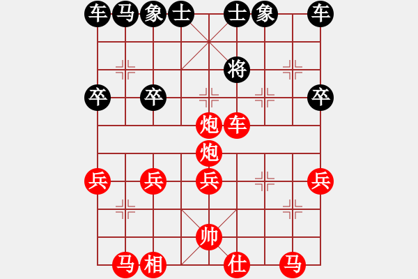 象棋棋譜圖片：六十四位飛刀庫，QQ1518260883 - 步數(shù)：29 