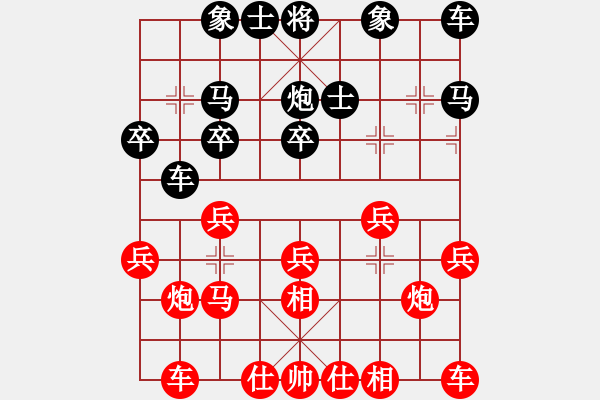 象棋棋譜圖片：七皇子對飛馬傳奇2.pgn - 步數(shù)：20 