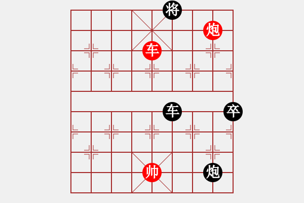 象棋棋譜圖片：錫鑫(3段)-和-泗州棋協(xié)(7段) - 步數(shù)：130 