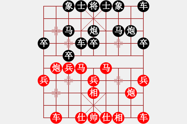 象棋棋譜圖片：錫鑫(3段)-和-泗州棋協(xié)(7段) - 步數(shù)：20 