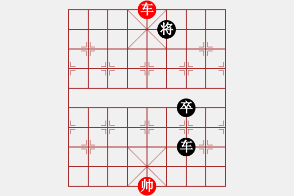 象棋棋譜圖片：錫鑫(3段)-和-泗州棋協(xié)(7段) - 步數(shù)：260 