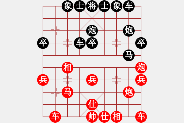 象棋棋譜圖片：錫鑫(3段)-和-泗州棋協(xié)(7段) - 步數(shù)：30 