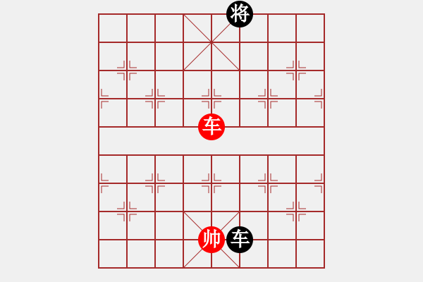 象棋棋譜圖片：錫鑫(3段)-和-泗州棋協(xié)(7段) - 步數(shù)：360 