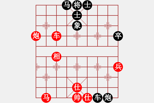 象棋棋譜圖片：錫鑫(3段)-和-泗州棋協(xié)(7段) - 步數(shù)：70 