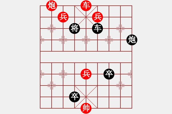 象棋棋谱图片：炮打两狼关-1 - 步数：10 