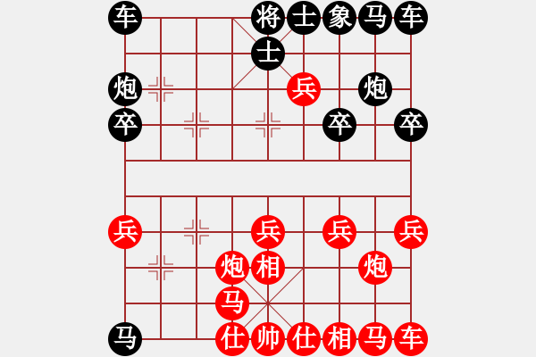 象棋棋譜圖片：瞎眼狗 - 步數(shù)：20 