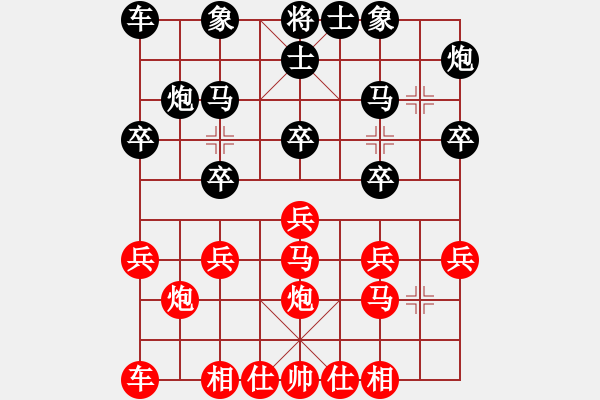 象棋棋譜圖片：倫敦雨舟(4段)-負(fù)-遂寧老狐貍(8段) - 步數(shù)：20 