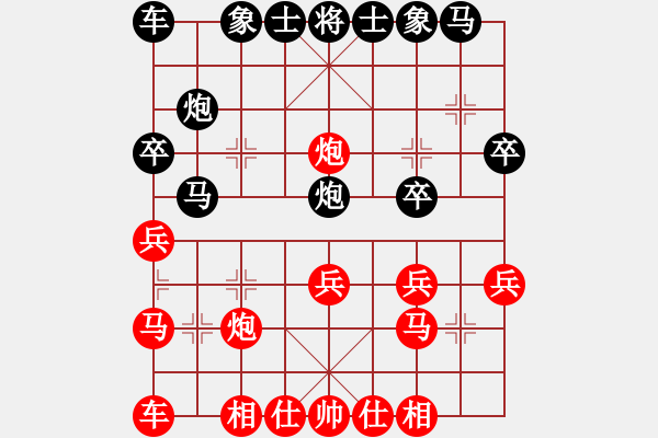 象棋棋譜圖片：之正霧【紅】vs期待你的轉(zhuǎn)身【黑】 - 步數(shù)：20 