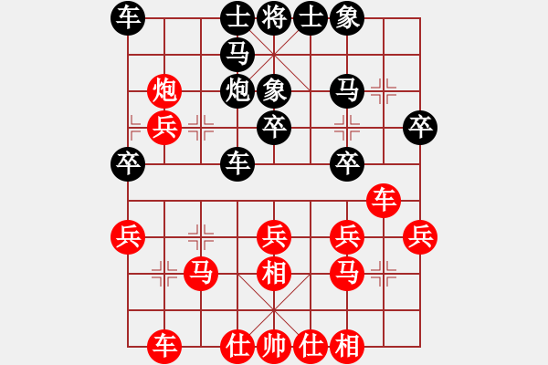 象棋棋譜圖片：外來(lái)者(2段)-負(fù)-奕童(9段) - 步數(shù)：30 