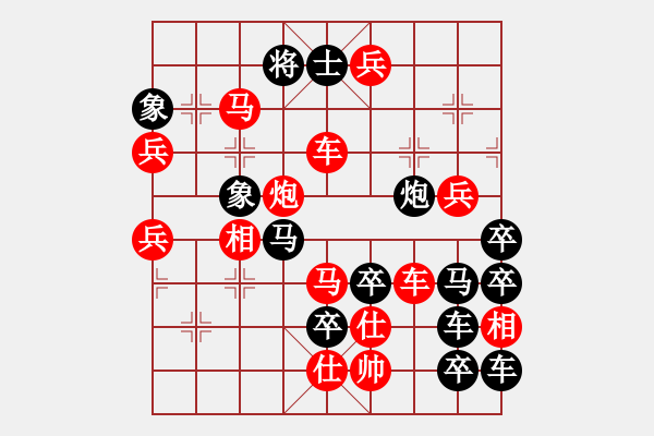 象棋棋譜圖片：【圖形】大象穩(wěn)重04-27（時(shí)鑫 試擬）連將勝 - 步數(shù)：30 