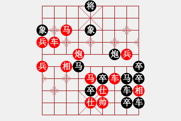 象棋棋譜圖片：【圖形】大象穩(wěn)重04-27（時(shí)鑫 試擬）連將勝 - 步數(shù)：40 