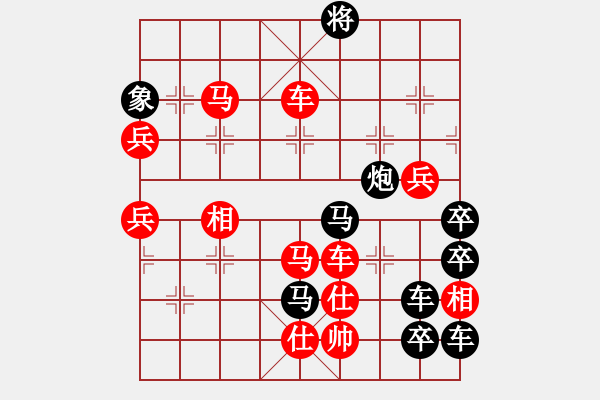 象棋棋譜圖片：【圖形】大象穩(wěn)重04-27（時(shí)鑫 試擬）連將勝 - 步數(shù)：50 