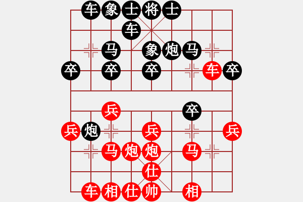 象棋棋譜圖片：課堂對練(戴子龍先勝樊伊涵) - 步數(shù)：20 