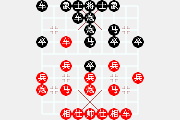 象棋棋譜圖片：[快11]清風(fēng)細(xì)雨15275878758 先負(fù) [快14]浩軒爺 - 步數(shù)：20 