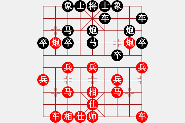 象棋棋譜圖片：咖啡先生[2870684329] -VS- 橫才俊儒[292832991] - 步數(shù)：20 