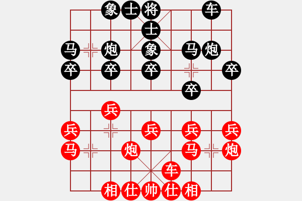 象棋棋譜圖片：廈門第一刀(日帥)-和-弈海漫步(月將) - 步數(shù)：20 