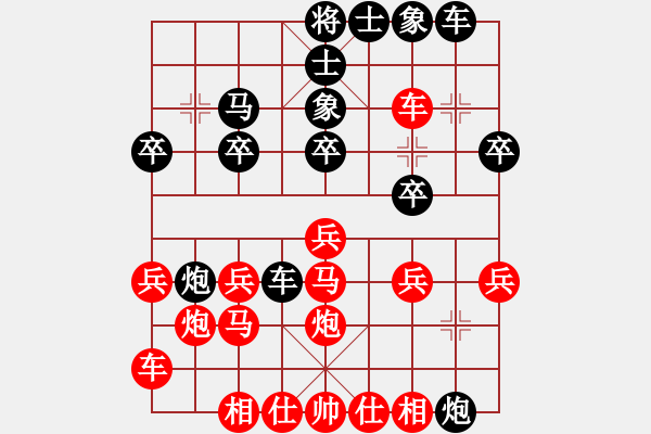 象棋棋譜圖片：老玩童[紅] -VS- 樺 [黑] - 步數(shù)：20 