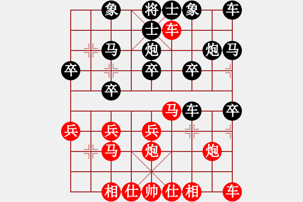 象棋棋譜圖片：行者必達(dá)[紅] -VS- 金井源[黑]堅韌的力量頂** - 步數(shù)：20 