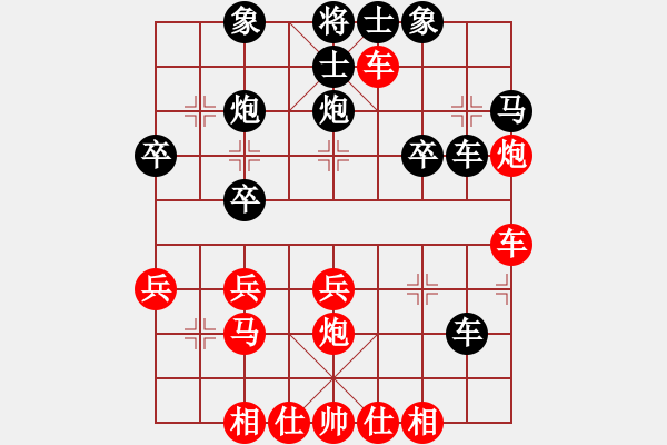 象棋棋譜圖片：行者必達(dá)[紅] -VS- 金井源[黑]堅韌的力量頂** - 步數(shù)：30 