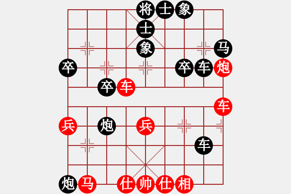 象棋棋譜圖片：行者必達(dá)[紅] -VS- 金井源[黑]堅韌的力量頂** - 步數(shù)：40 