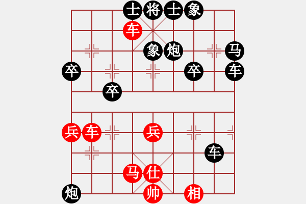 象棋棋譜圖片：行者必達(dá)[紅] -VS- 金井源[黑]堅韌的力量頂** - 步數(shù)：50 