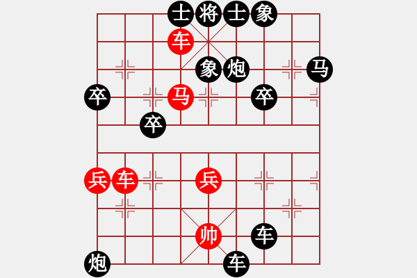 象棋棋譜圖片：行者必達(dá)[紅] -VS- 金井源[黑]堅韌的力量頂** - 步數(shù)：60 