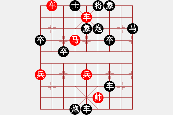 象棋棋譜圖片：行者必達(dá)[紅] -VS- 金井源[黑]堅韌的力量頂** - 步數(shù)：70 