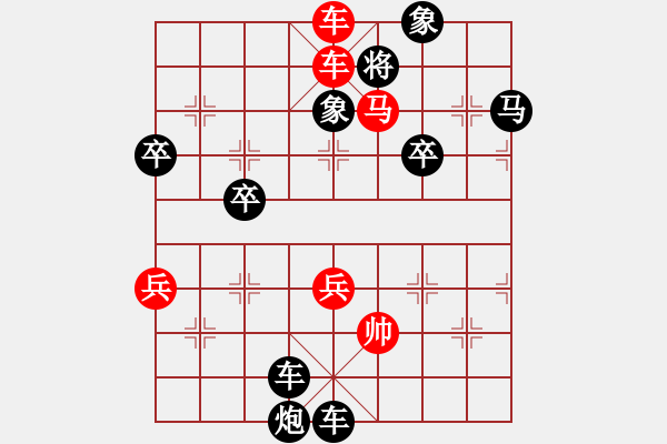 象棋棋譜圖片：行者必達(dá)[紅] -VS- 金井源[黑]堅韌的力量頂** - 步數(shù)：79 