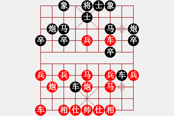 象棋棋譜圖片：螞蟻工程(2段)-勝-皖北大藹目(1段) - 步數(shù)：20 