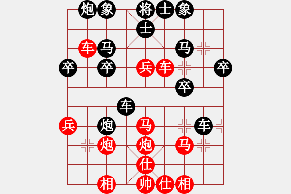 象棋棋譜圖片：螞蟻工程(2段)-勝-皖北大藹目(1段) - 步數(shù)：30 