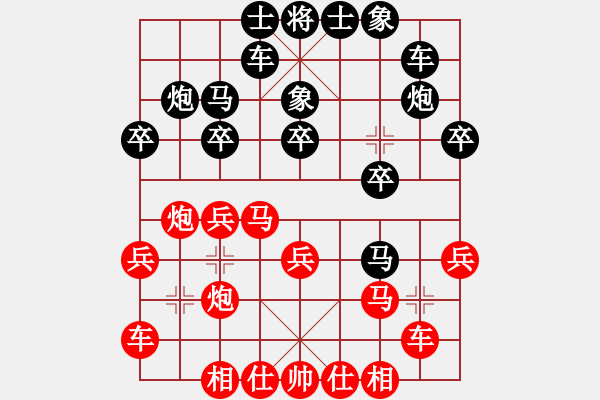 象棋棋譜圖片：龍川(天罡)-負(fù)-開封府千金(電神) - 步數(shù)：20 