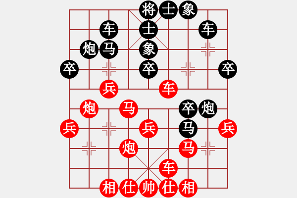 象棋棋譜圖片：龍川(天罡)-負(fù)-開封府千金(電神) - 步數(shù)：30 