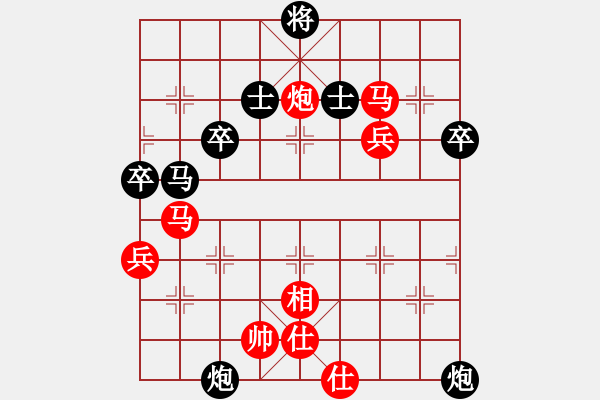 象棋棋譜圖片：戚文卿【先勝】王者求敗(2014-7-7弈于大師網(wǎng))*第一局* - 步數(shù)：70 