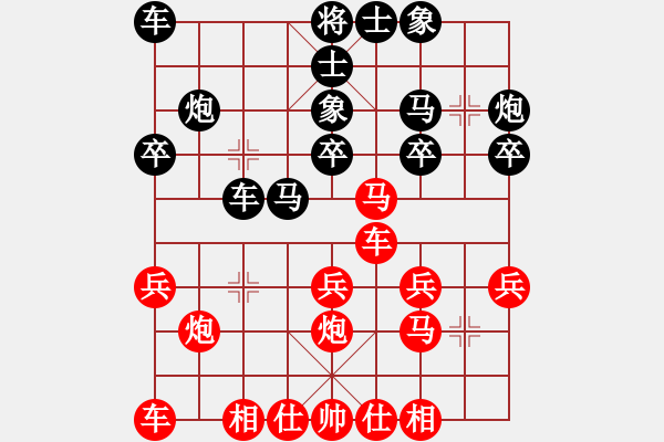 象棋棋譜圖片：芒果杯第一輪淡雅飄香先負(fù)釉寶德興 - 步數(shù)：20 