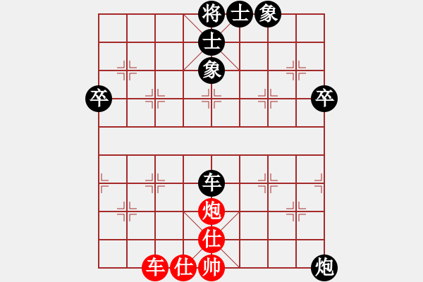 象棋棋譜圖片：芒果杯第一輪淡雅飄香先負(fù)釉寶德興 - 步數(shù)：66 