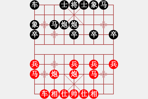 象棋棋譜圖片：濰坊衛(wèi)校[紅] -VS- 孤鴻憂憂[黑] - 步數(shù)：20 