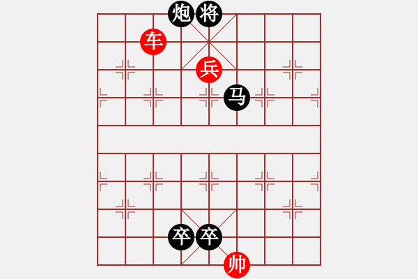 象棋棋譜圖片：兵不血刃1 - 步數(shù)：20 