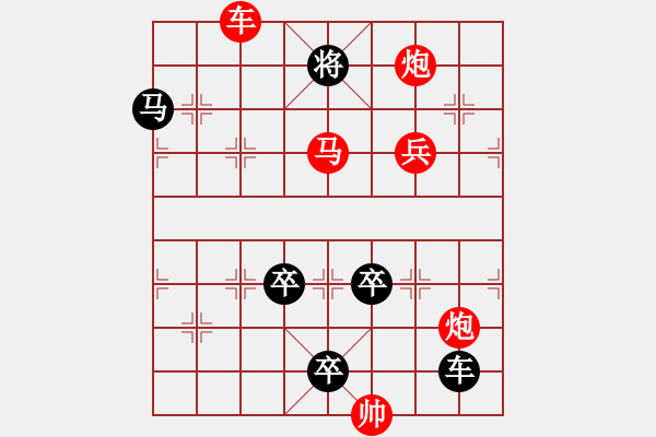 象棋棋譜圖片：排局煙雨6草上飛 - 步數(shù)：10 