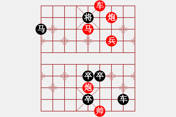 象棋棋譜圖片：排局煙雨6草上飛 - 步數(shù)：20 