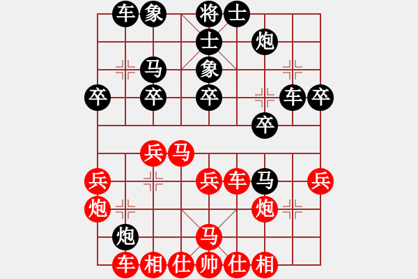 象棋棋谱图片：第06局-李来群(红先负)柳大华 - 步数：30 