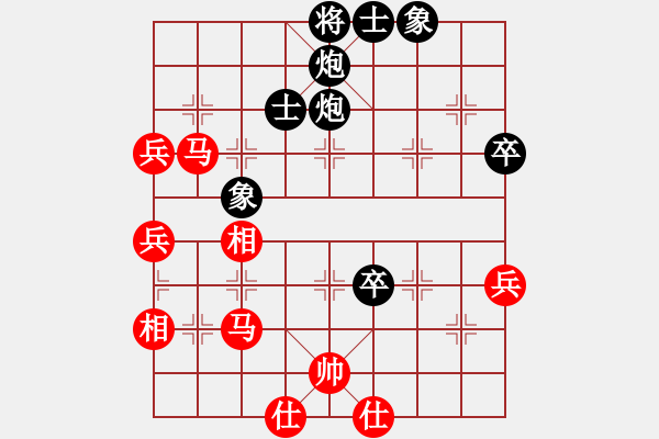 象棋棋譜圖片：別亦難(人王)-和-keepingon(9段) - 步數(shù)：70 