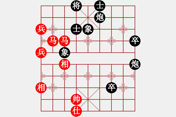 象棋棋譜圖片：別亦難(人王)-和-keepingon(9段) - 步數(shù)：90 