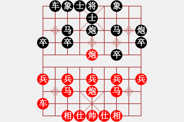 象棋棋譜圖片：荷蘭隊(duì) 余曉蘭 勝 德國隊(duì) 張?zhí)炱?- 步數(shù)：20 