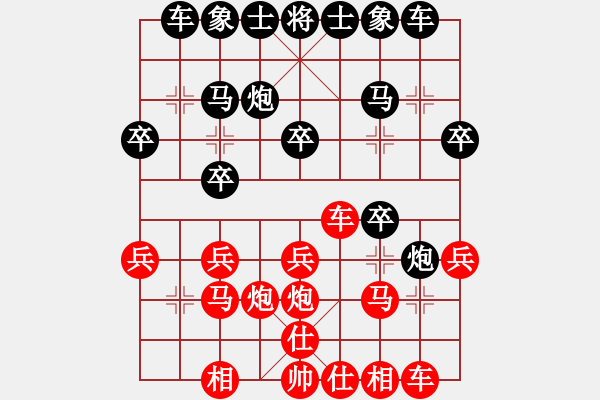 象棋棋譜圖片：成都棋院 周博靚 負 浙江省智力運動管理中心 吳可欣 - 步數(shù)：20 