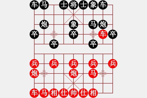 象棋棋譜圖片：笑一笑[紅] -VS- 負分太后 魚[黑](3) - 步數(shù)：10 