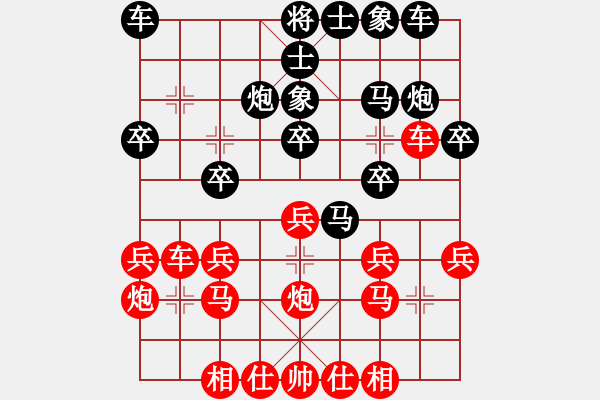 象棋棋譜圖片：笑一笑[紅] -VS- 負分太后 魚[黑](3) - 步數(shù)：20 