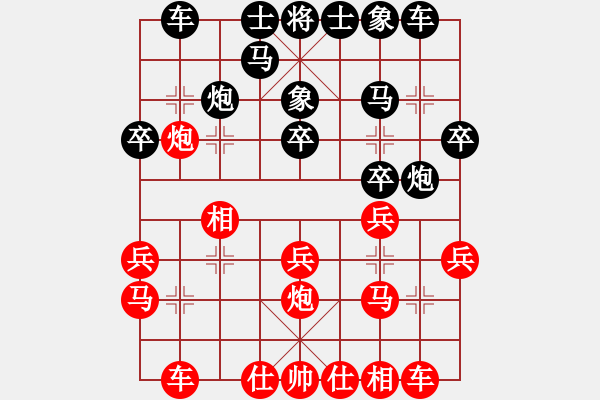 象棋棋譜圖片：葉祥波 先負(fù) 胡智慧 - 步數(shù)：20 