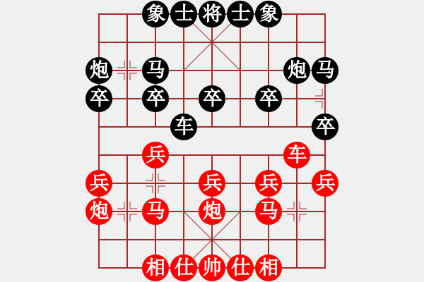 象棋棋譜圖片：純?nèi)松先A山(9星)-勝-馬到工程(9星) - 步數(shù)：20 