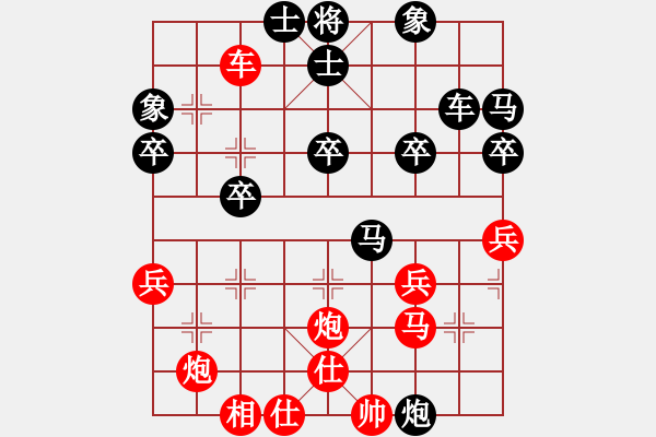 象棋棋譜圖片：橫才俊儒[紅] -VS- 秋風[黑] - 步數(shù)：40 